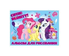 Альбом для рисования My Little Pony 16 листов в ассортименте