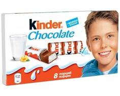 Шоколад молочный Kinder «Chocolate» с молочной начинкой 100 г