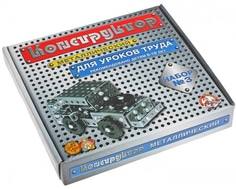 Конструктор Десятое Королевство № 3 металлический 292 дет.