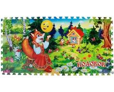 Коврик-пазл Играем вместе «Колобок»