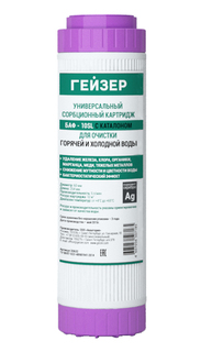Картридж Гейзер БАФ-20ВВ 30634