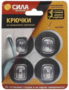 Крючок Сила (4 шт) SH5R4S24/529469