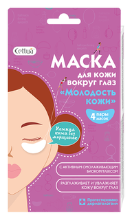 Маска для глаз Cettua