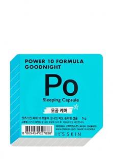 Тканевая маска для лица Its Skin Ночная маска-капсула "Power 10 Formula Goodnight Sleeping", сужающая поры, 5г