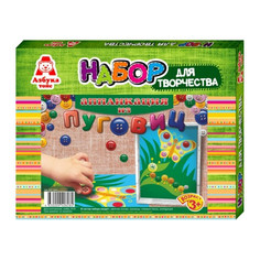 Набор Азбука тойс Аппликация из пуговиц Бабочка и гусеница АПГ-0004