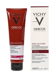 Бальзам для волос Vichy Dercos densi-solutions уплотняющий восстанавливающий для истонченных и ослабленных волос 150 мл