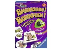 Настольная игра Ravensburger «Внимание! Вонючки!»