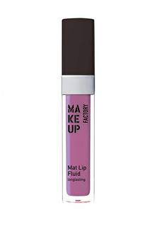 Блеск для губ Make Up Factory Матовый устойчивый Mat Lip Fluid longlasting т.84, яркий фиолетовый