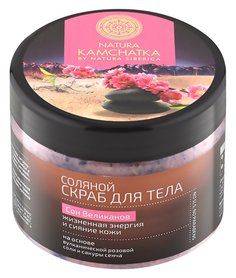 Скрабы и пилинги Natura Siberica