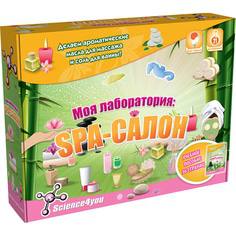 Набор опытов Science4you «Моя лаборатория: SPA-салон»