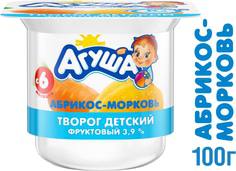 Творог Агуша Абрикос и морковь 3,9% с 6 мес. 100 г