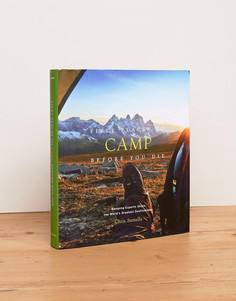 Путеводитель Fifty Places To Camp Before You Die - Мульти Books