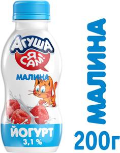 Йогурт питьевой Агуша «Я Сам» Малина 2,7% с 8 мес. 200 мл