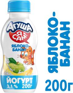 Йогурт питьевой Агуша «Я Сам» Яблоко и банан 2,2% с 3 лет 200 мл