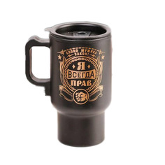 Термокружка Командор Я всегда прав 450ml 1971026