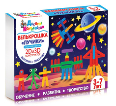 Конструктор Десятое Королевство Велькрошка Лучики 01889