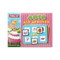 Настольная игра Stellar Лото для девочек 00913