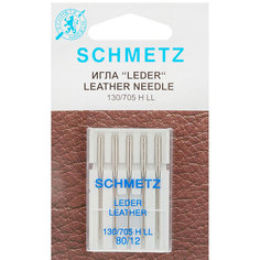 Набор игл для кожи Schmetz №80 130/705H-LL 5шт