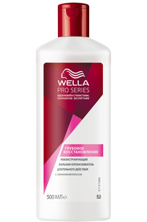 Бальзам WELLA PRO SERIES WELLA