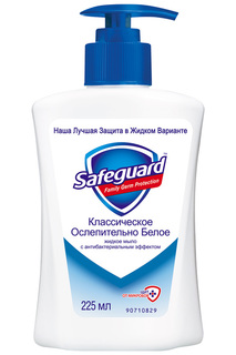 Жидкое мыло SAFEGUARD, 225 мл SAFEGUARD