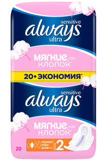 Прокладки ALWAYS Ultra, 20 шт ALWAYS