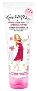 Крем для рук Белоручка