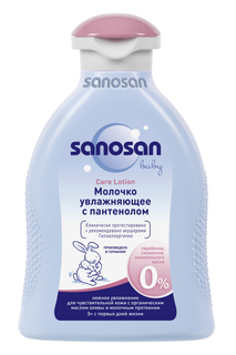 Молочко увлажняющее Sanosan с пантенолом 200 мл