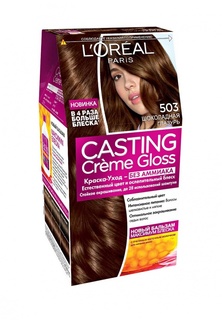 Краска для волос LOreal Paris Casting Creme Gloss, 503 Шоколадная глазурь