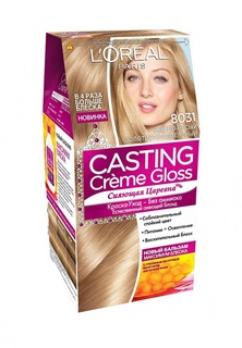 Краска для волос LOreal Paris Casting Creme Gloss 8031 Cветло-русо-золотисто-пепельный