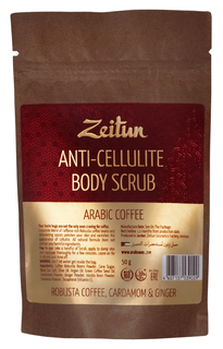 Скрабы и пилинги Zeitun Зейтун