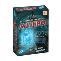 Настольная игра Dream Makers Метро 1512H