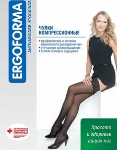 Чулки Ergoforma 201 размер 4 (15-17mm рт.ст) Black