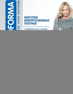 Колготки Ergoforma 115 размер 3 класс 1 (18-21mm рт.ст) Black