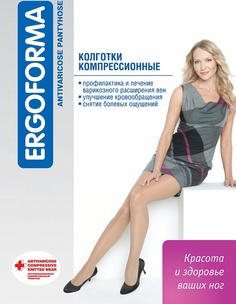 Колготки Ergoforma 112 размер 4 класс 1 (18-21mm рт.ст) Bodily