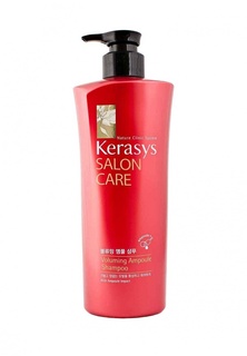 Шампунь Kerasys salon care Объем, 600 г