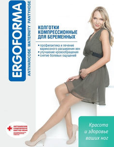 Колготки Ergoforma 113 размер 2 класс 1 (18-21mm рт.ст) Bodily