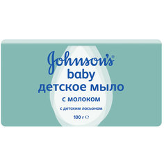 МЫЛО `JOHNSON`S BABY` молочное 100гр. Johnsons