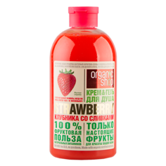 Крем-гель для душа `ORGANIC SHOP` STRAWBERRY  500 мл