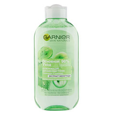 Тоник для лица `GARNIER` `SKIN NATURALS` ОСНОВНОЙ УХОД освежающий витаминный с экстрактом винограда 200 мл