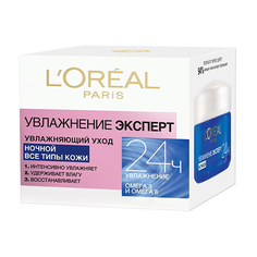 Крем для лица ночной `LOREAL` УВЛАЖНЕНИЕ ЭКСПЕРТ для всех типов кожи 50 мл