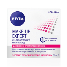 Крем-флюид для лица `NIVEA` MAKE-UP EXPERT увлажняющий 2 в 1 (для сухой и чувствительной кожи) 50 мл