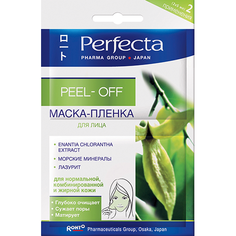 Маска для лица `PERFECTA` PEEL-OFF пленка 10 мл