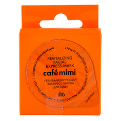 Маска для лица `CAFE MIMI` ревитализирующая 15 мл