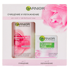 Набор подарочный женский `GARNIER` `SKIN NATURALS` (молочко для снятия макияжа 200 мл, крем для лица 50 мл)