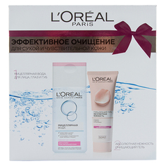 Набор подарочный женский `LOREAL` ЭФФЕКТИВНОЕ ОЧИЩЕНИЕ для сухой и чувствительной кожи (мицеллярная вода 200 мл, гель для умывания 150 мл)