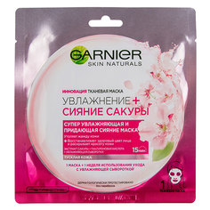 Маска для лица `GARNIER` `SKIN NATURALS` Увлажнение + Сияние сакуры 32 г