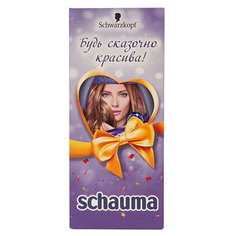 Набор подарочный женский `SCHAUMA` Будь сказочно красива (шампунь для волос 380 мл)