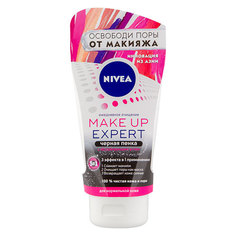 Пенка для умывания `NIVEA` MAKE-UP EXPERT черная 3 в 1 с абсорбирующим углем (для нормальной кожи) 100 мл