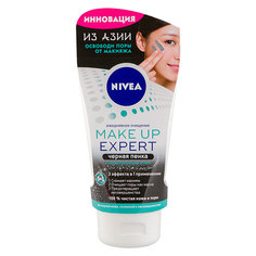 Пенка для умывания `NIVEA` MAKE-UP EXPERT черная 3 в 1 с абсорбирующим углем (для жирной кожи, склонной к несовершенствам) 100 мл