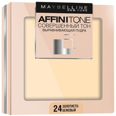 Пудра для лица компактная `MAYBELLINE` AFFINITONE тон 24 (золотисто-бежевый)